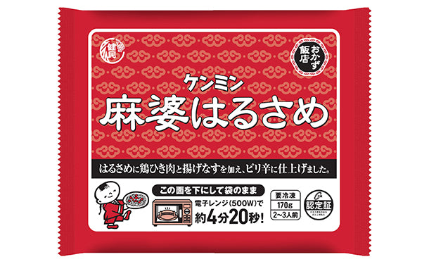 ケンミン食品「美味しい！おかずはるさめ チャプチェ＆麻婆春雨」計4食の通販｜Kuradashiでフードロス・食品ロス削減！