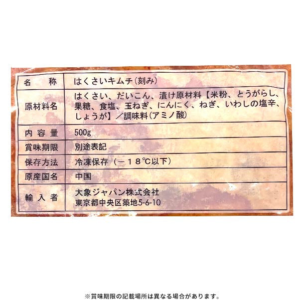 清浄園 本家キムチ」500gのお得通販｜Kuradashi(クラダシ)でフードロス