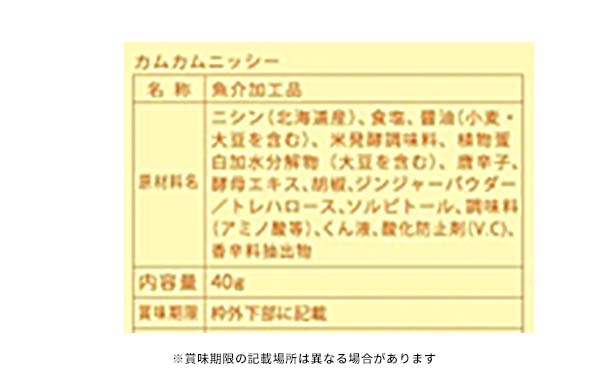 「カムカムニッシー」40g×20袋