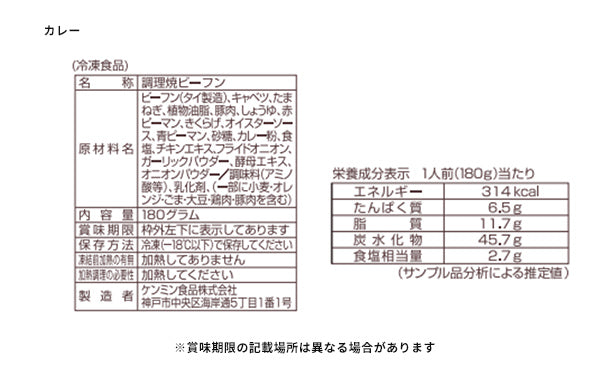ケンミン食品「定番焼ビーフン 3種アソート徳用セット」のお得通販