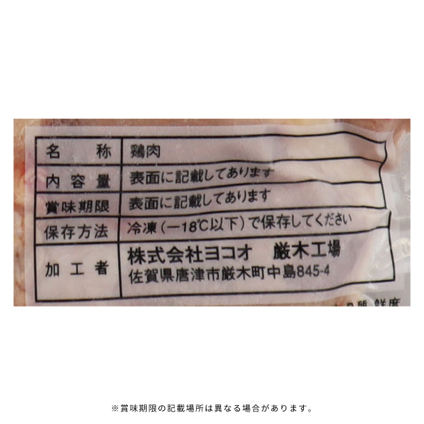 もっち　送料分 送料について | 染料と染色材料の専門店 田中直染料店