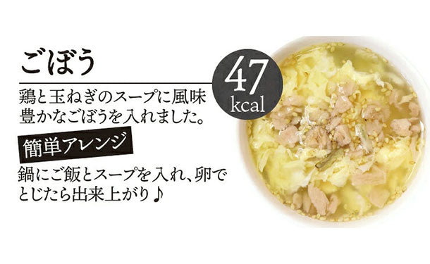 チュチュル「ヘルシースタイル雑炊 ごぼう味」18食×4セット