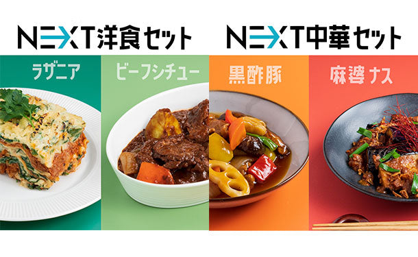 NEXT　EATS　MEATS「NEXT　お試しセット」4種×各1個の通販｜Kuradashiでフードロス・食品ロス削減！