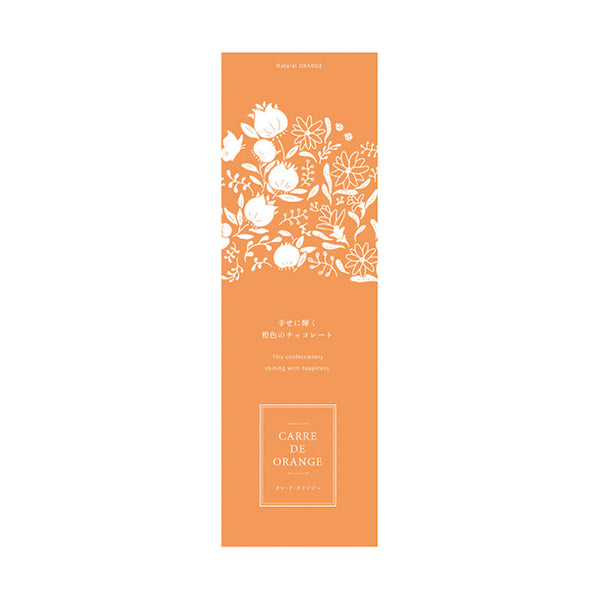 「幸せに輝く橙色のチョコレート CARRE DE ORANGE」