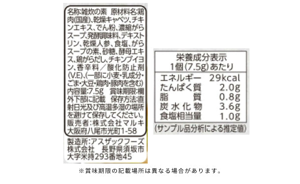 博多華味鳥 鶏白湯雑炊の素」のお得通販｜Kuradashi(クラダシ)で