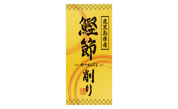 「風味百景 4960-15」