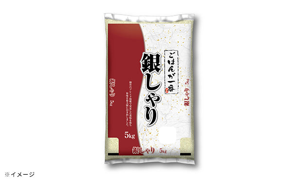 むらせライス「ごはんが一番 銀しゃり」5kgのお得通販|Kuradashi むらせライス「ごはんが一番 銀しゃり」5kgのお得通販|Kuradashi