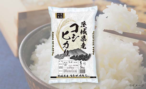 「茨城県産米食べ比べセット2種」各5kg