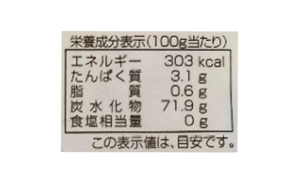 茨城県産「希望の干し芋」100g×4パック