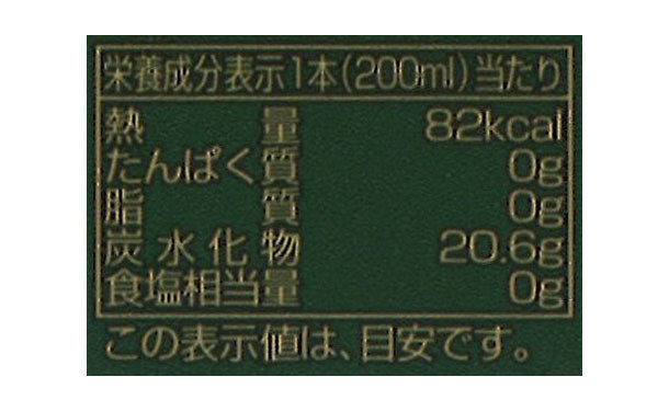 青森県産「果汁100% スパークリングアップル ドライ」200ml×48本