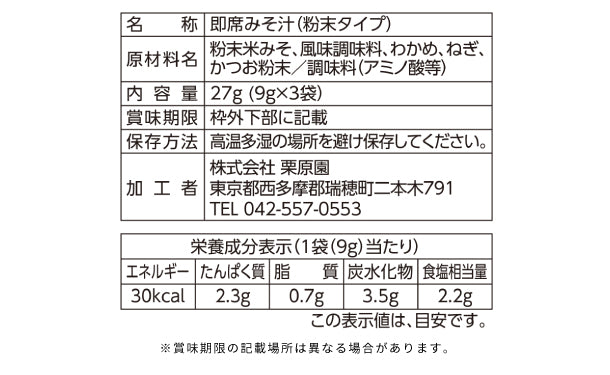 中村孝明監修 調味料＆和のアソートギフト（NKM-DO）」2箱セットの通販