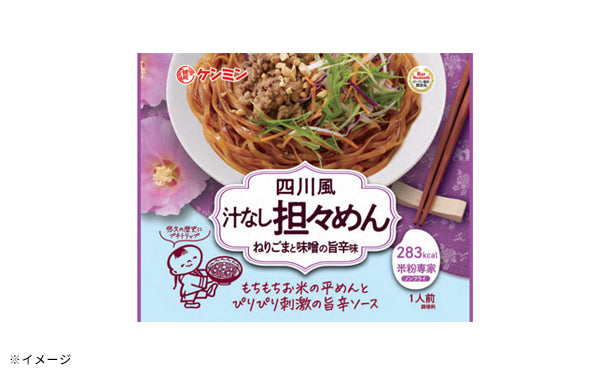 ケンミン食品「米粉専家 四川風汁なし担々めん」86g×30袋の通販｜Kuradashiでフードロス・食品ロス削減！