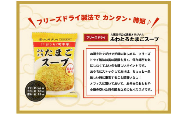 大阪王将「らくらく中華ランチセット（からだにやさしい5フリー）」の