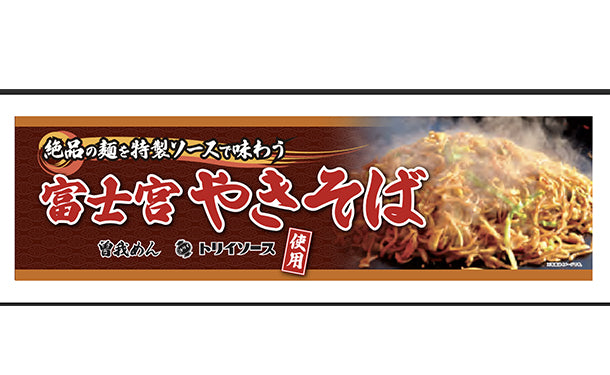 冷凍富士宮やきそば」9食セットの通販｜Kuradashiでフードロス・食品