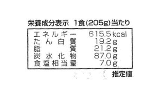 「黒豚角煮味噌ラーメン 生麺」130g×6食（SH-496）