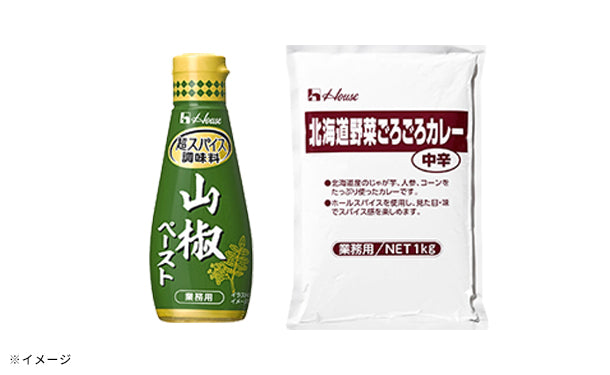 ハウス食品「北海道野菜ごろごろカレー＆山椒ペーストボトルセット」