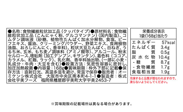「糖質0gぷるんちゃん 大豆ミートのコムタンクッパ」168g×24袋