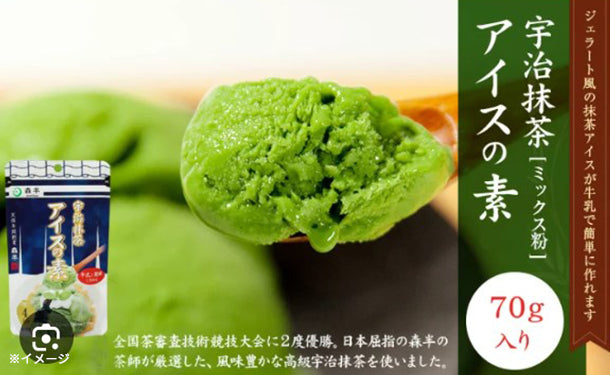 森半「宇治抹茶アイスの素」70g×16袋