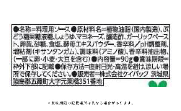 キユーピー「FreshStock 鮭の蒸し焼き 醤油マヨソース」48袋