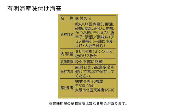 「美味之誉 詰合せ（4943-30）」3セット