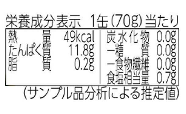 宝幸「ライトツナオイル不使用まぐろ水煮タイ産（3缶）」のお得通販