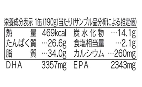 宝幸「さば味噌煮 国内産さば使用」