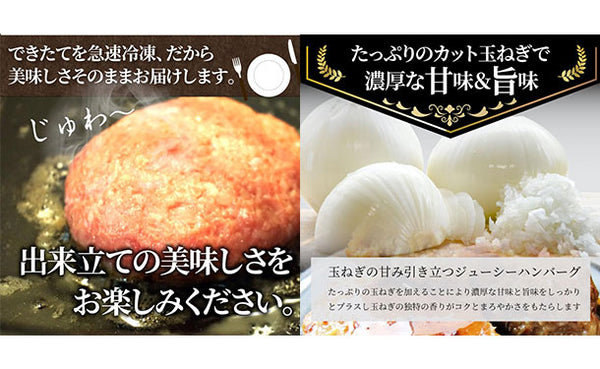 「たっぷり玉ねぎの粗挽きハンバーグ」