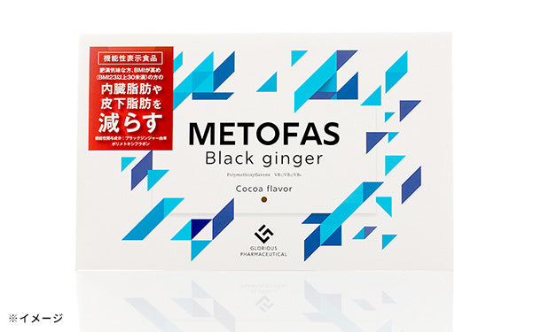 メトファス　ブラックジンジャー4箱 METOFAS ブラックジンジャー」30包のお得通販｜Kuradashi(クラダシ)で