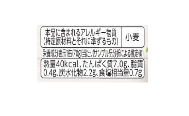 宝幸「陸奥湾産帆立水煮姿煮（貝ひも付き）」3缶の通販｜Kuradashiでフードロス・食品ロス削減！