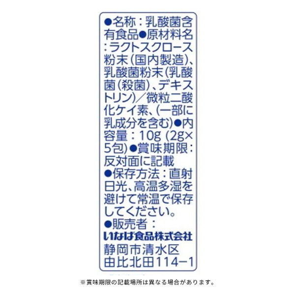 いなば「すごい乳酸菌 5兆個 顆粒スティック（5包入）」