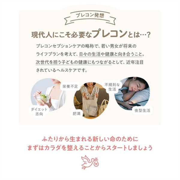 メニコン「ルナリズムPrepare30 for women」