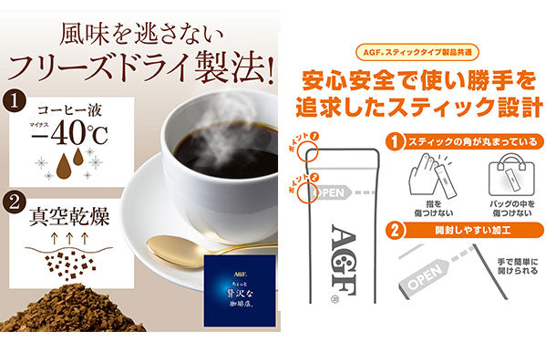 AGF「ちょっと贅沢な珈琲店 ブラックコーヒーアソート（50本）」のお得