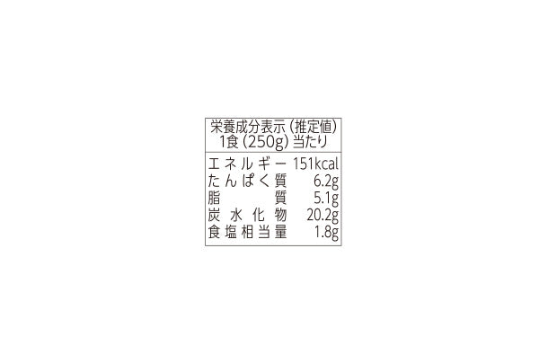 「お粥DELI 鶏ときくらげの白湯粥」250g×24個