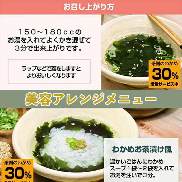 チュチュル「秋冬おすすめ福袋（スープ＆雑穀）」