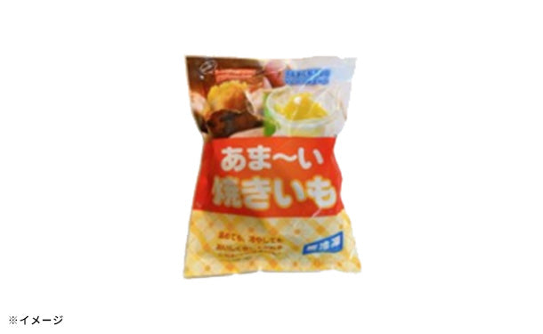 「あまーい焼き芋（台湾焼き芋）」300g×20袋