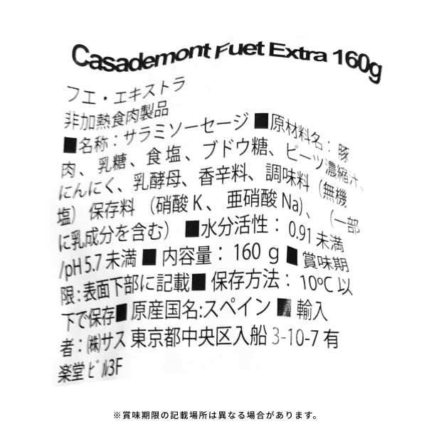 白カビサラミ フエ・エクストラ」160gのお得通販｜Kuradashi(クラダシ