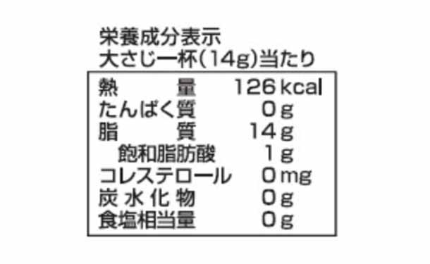 日清オイリオ「日清キャノーラ油 ハーフユース」350g×15本の通販