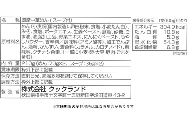 仙台ラーメン「おり久（味噌味）」12食（MR53P1289A）のお得通販