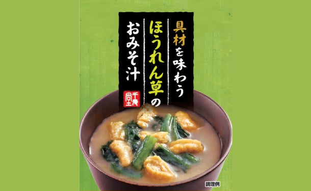 フリーズドライ みそ汁3種セット」計60食の通販｜Kuradashiで