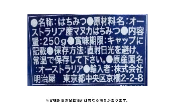 CAPILANO「Aマヌカハニー MG100＋」250g×2本