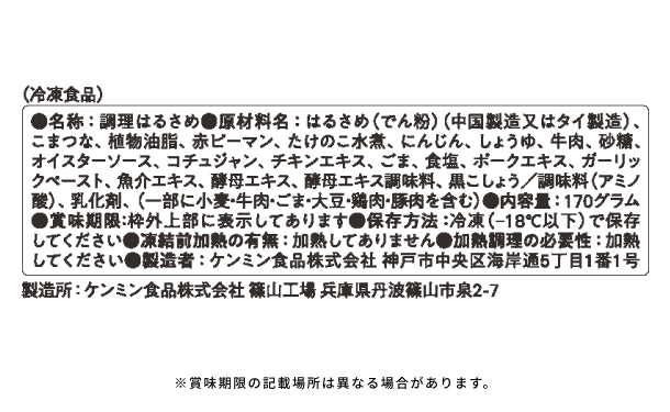12月ご注文ページ SUNNY MART 2025年 8月30日(土)〜8月31日(月)チラシ「半期に一度の大