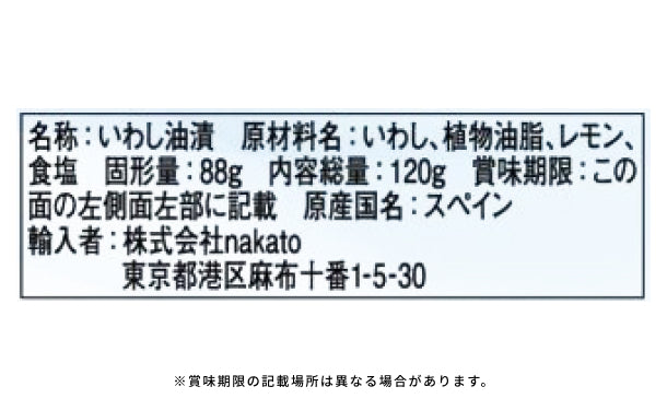 ビヒランテ「オイルサーディンL レモン」120g えらんでKuradashi