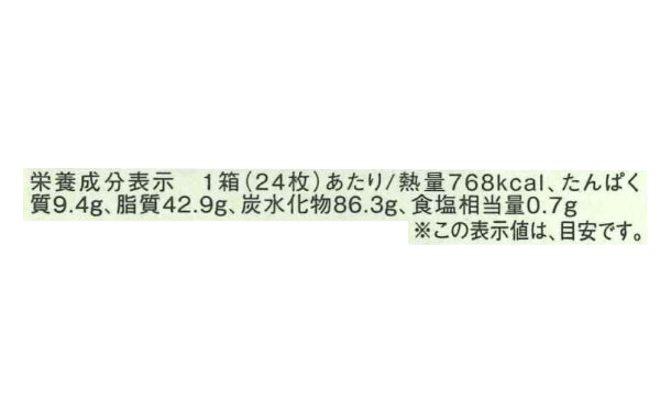 上野風月堂「プティゴーフル シークワーサー味」24枚入×5箱