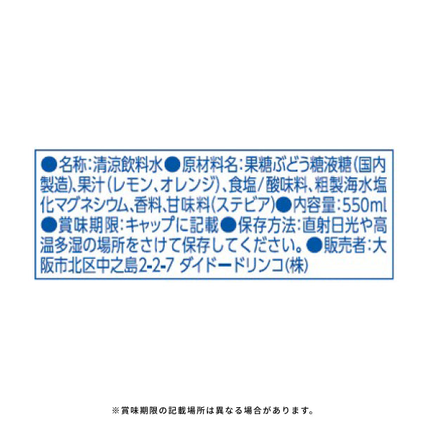 DyDo「ミウ レモン＆オレンジ」550mlのお得通販｜Kuradashi
