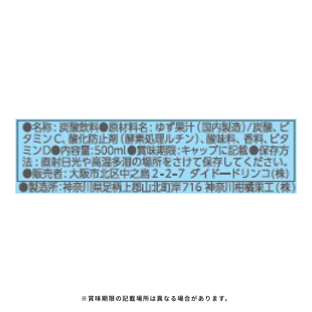 炭水化物 DyDo「和ノチカラ旬搾りゆず炭酸水」500mlのお得通販｜Kuradashi