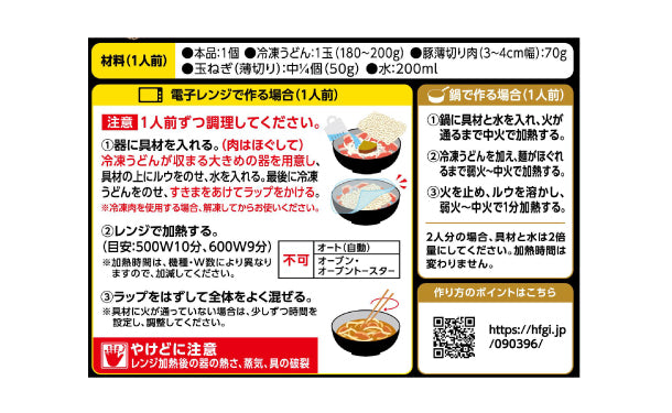 ハウス食品「香るごちそう スパイシーカレーうどんの素 中辛（4個入