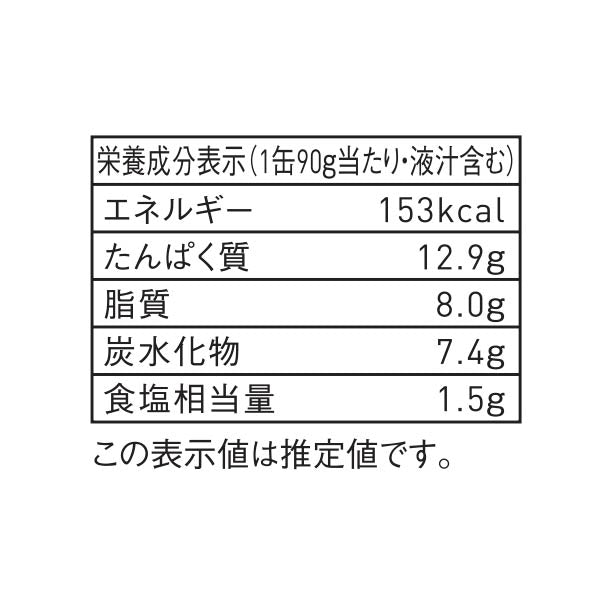 IZAMESHI CAN「骨までやわらか さんまの味噌煮」のお得通販｜Kuradashi