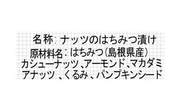 りせらや養蜂「はちみつ（春）＆はちみつナッツ」