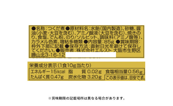 「清海之宴 詰合せ（4600-15）」