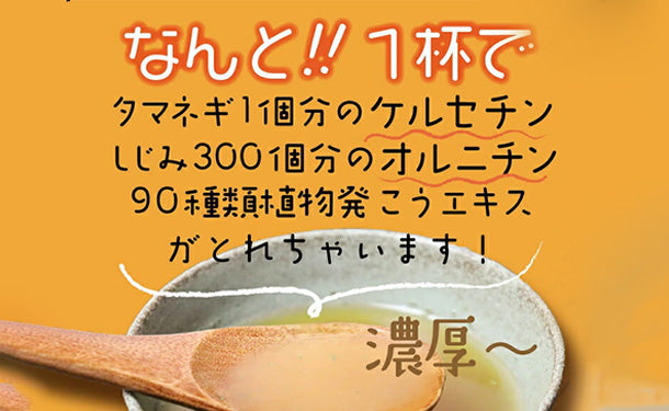 チュチュル「濃厚オニオンしじみスープ」24食×4セットの通販